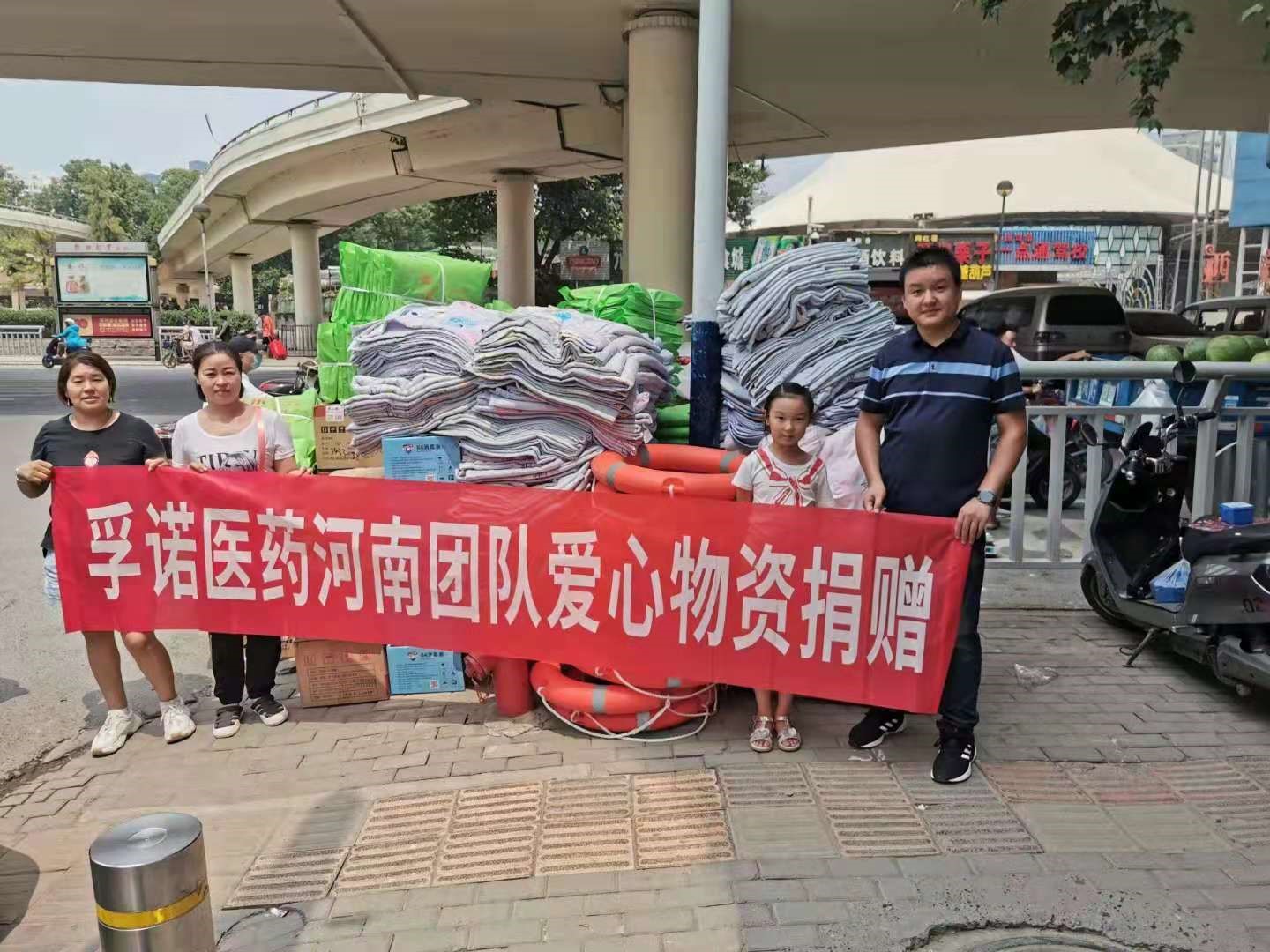 银河galaxy集团公司 向河南新乡捐赠3000支软膏