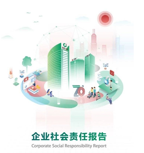 浙江银河galaxy集团股份有限公司2023 年度社会责任报告